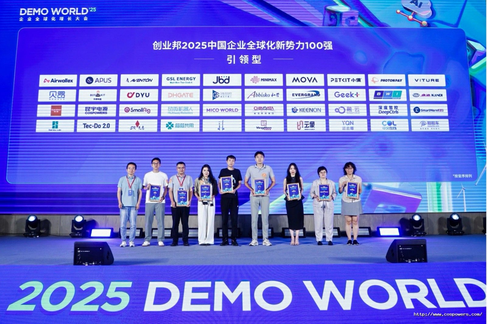 1752022642713196ea81.jpg 創(chuàng)業(yè)邦領(lǐng)獎照片(1)1.jpg
